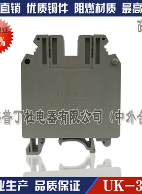 厂家直销高品质 高脚TYP UK-35N uk35b 35平方组合导轨接线端子排
