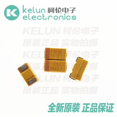 柯伦贴片钽电容A型16V10UF3216