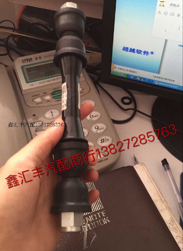 江铃经典全顺 特顺 前稳定杆连