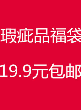 福袋吊带衫背心随机女士内裤包邮