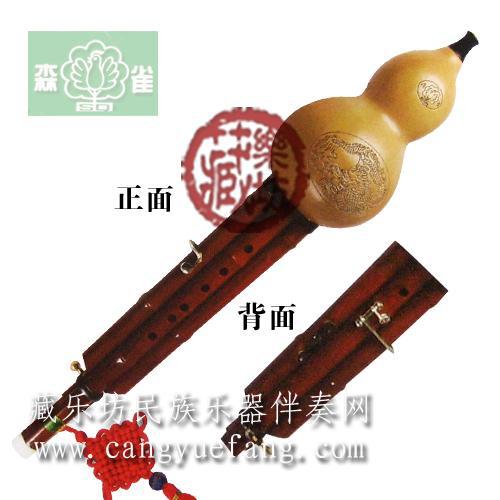 正品森雀加2键葫芦丝送伴奏 仿红木杆加两键天然葫芦降BC调