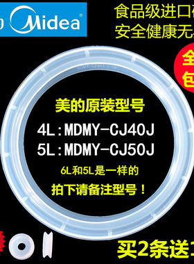 美的电压力锅密封圈pcj5011宽边