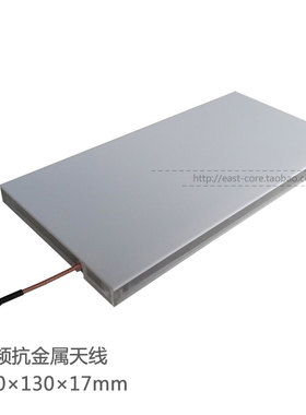 白色RFID中功率读写器天线、抗金属天线、读卡器天线 - 13.56MHz