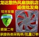干衣机配件干衣机风扇烘干机风扇 直流电机大风量散热风扇12V风扇