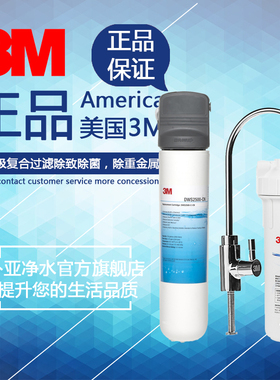 美国3M家用净享2500净水器DWS2500-CN厨房直饮净水器 末端直饮机