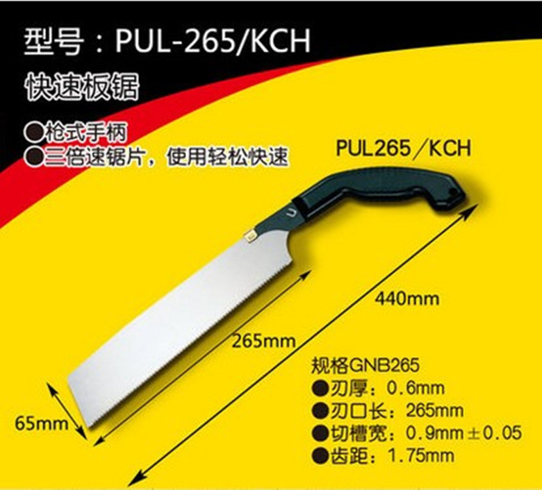 田岛木工锯手板锯子进口手工锯 三倍速手工锯PUL265/KCH PUL300/K