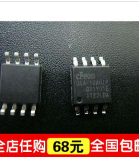 Q64-104HIP EN25Q64 贴片8脚存储器芯片