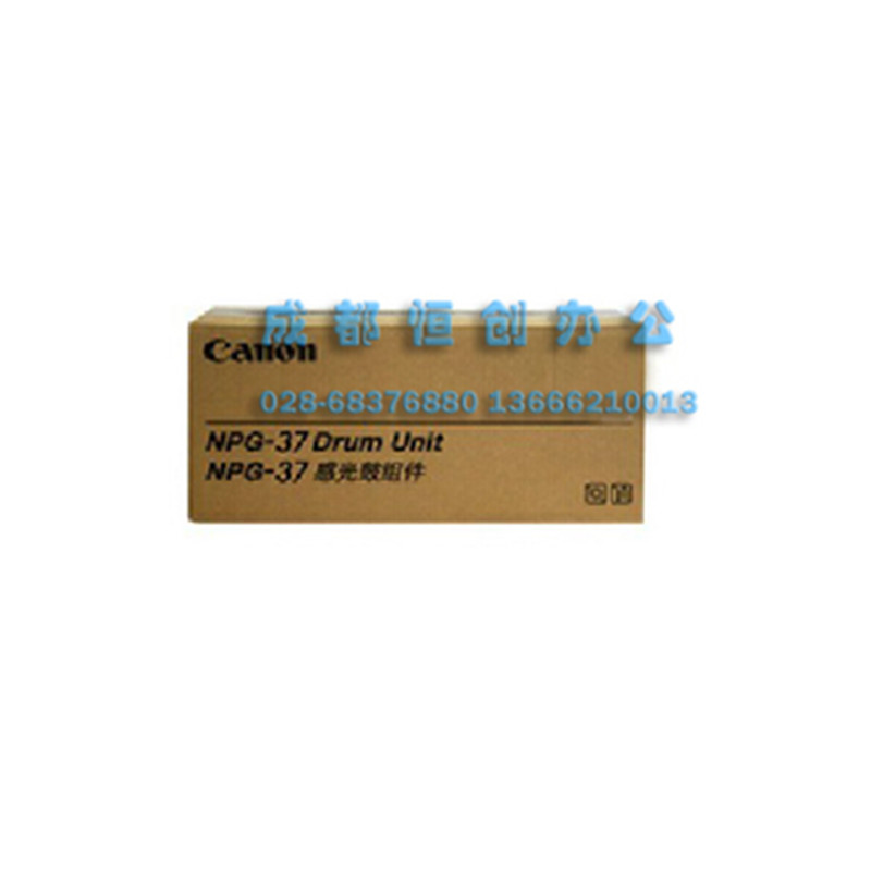 佳能復印機原裝配件 G37 /2030/2022/2018鼓組件 套鼓 原裝正品
