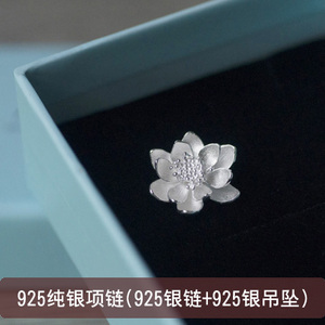艺圃原创设计手工纯银荷花吊坠男女朋友礼物流行饰品项坠包邮
