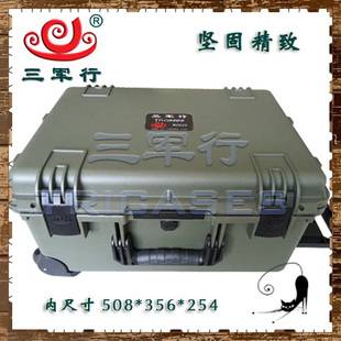 三军行安全箱M2620正品 防水拉杆箱 摄影设备箱户外勘探箱