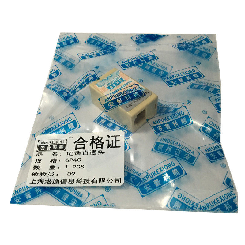 安普科熊电话直通头 6P4C 电话对接头 RJ11转接盒 电话线连接头