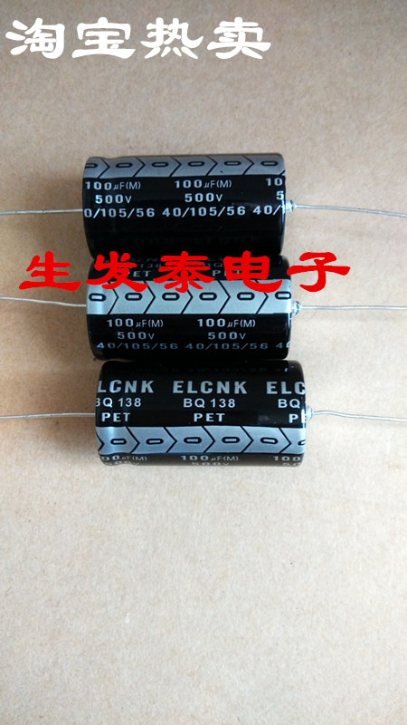 500V100UF/500V 22*45 SA有极性卧式 轴向 穿心电解电容22X45音频