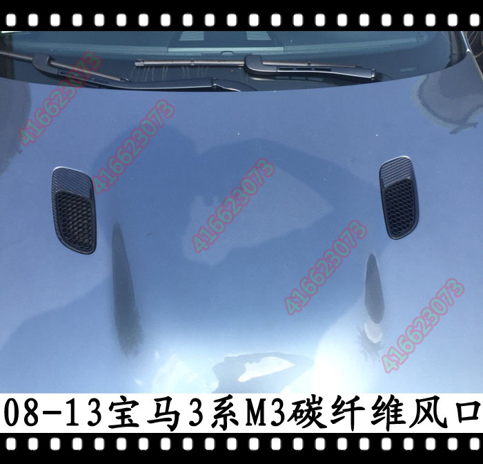 适用于宝马M3机盖碳纤维风口E92M3进气网格E93M3引擎盖进气口