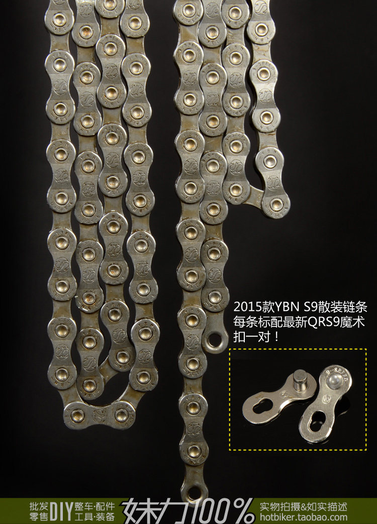 Chaîne de vélo - Ref 2366736 Image 1