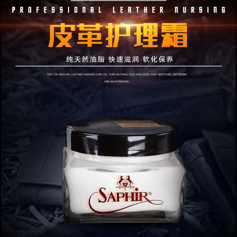 Saphir莎菲雅黑金Renovateur光面皮护理霜皮革护理油皮包保养套装