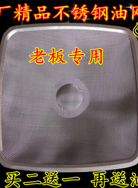 店老板推荐油烟机过滤网CXW-200-8302B/8210/8008/8312/6100/8310