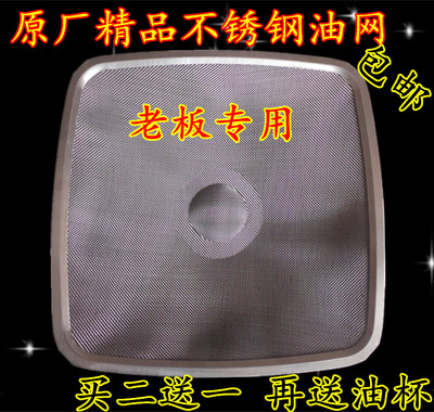 店老板推荐油烟机过滤网CXW-200-8302B/8210/8008/8312/6100/8310