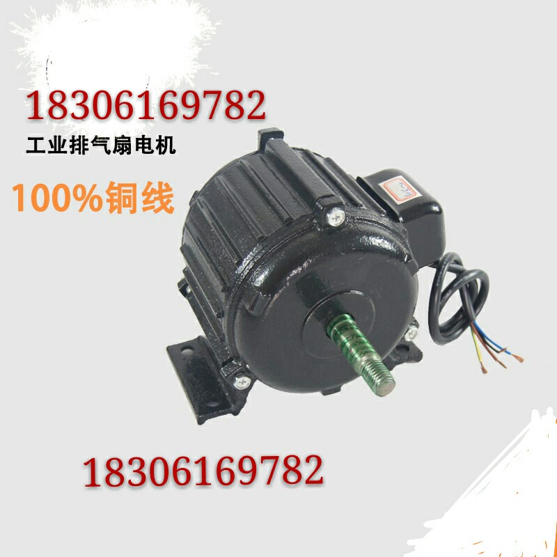 工业高速马达抽风机电机三相电机轴流风机电机单相圆筒排气扇电机
