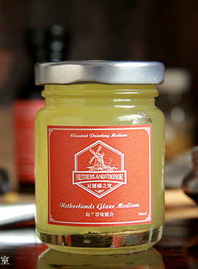 尼德兰之光classical荷兰罩染媒介Netherlands Glaze Medium70ml