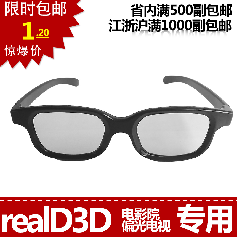 Lunettes 3D ZERO LIGHT - Ref 1237031 Image 2