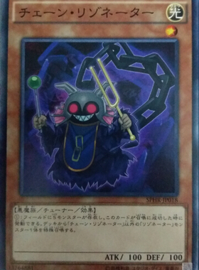 [苍之神话]游戏王 SPHR/MGP4 锁链共鸣者 N/NPR 日文/简中