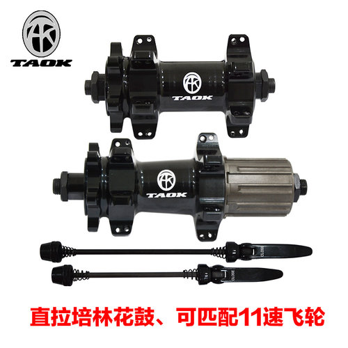 2培林 钢塔基 润滑性好 11速专用 花鼓