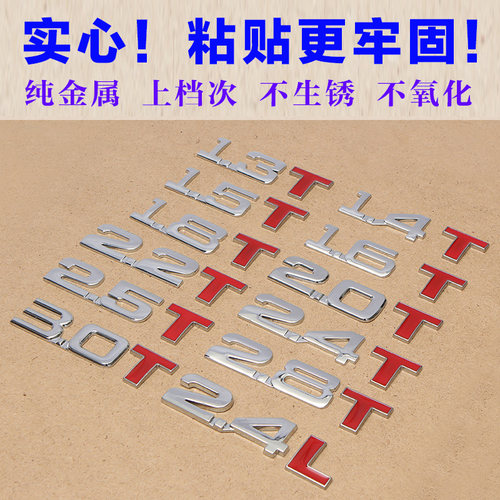 实心纯金属汽车改装排量标志