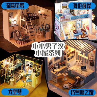 玩具迷你手工公主女子模创意w型小房diy制作生日礼物别墅小屋拼。