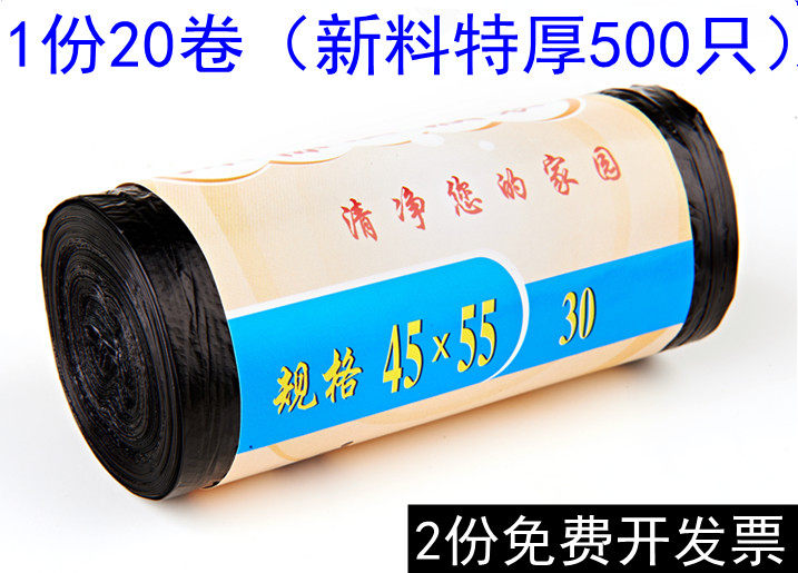 加厚乐览垃圾袋中号家用拉圾袋60一次性80黑色50平口45塑料袋大号,家庭/个人清洁工具,家用垃圾袋,淘宝优惠券,粉丝福利购,淘宝优惠卷