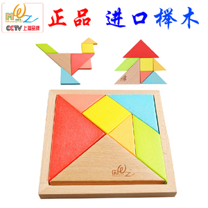 木丸子儿童益智木制积木玩具大号形状宝宝认知拼图拼拼乐七巧板