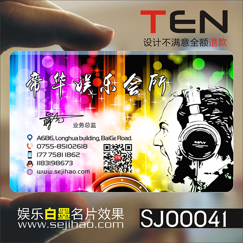 娱乐会所音响设备名片名片