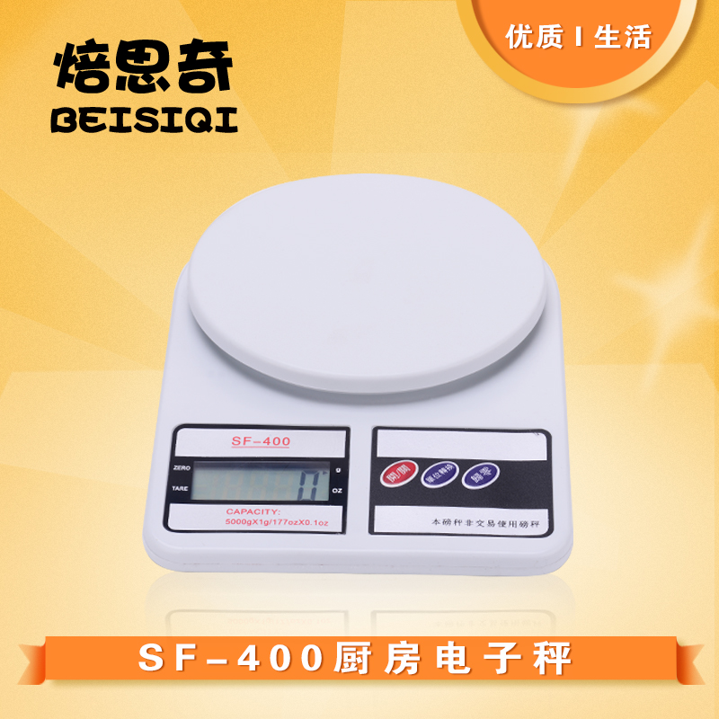 焙思奇精准厨房秤厨房电子秤迷你电子称 烘焙厨房称烘培电子称1g在类目 厨房/烹饪用具, 烧烤/烘焙用具, 烘培DIY器具, 量秤中 - 来自Buy2taobao.com提供专业的淘宝代购服务