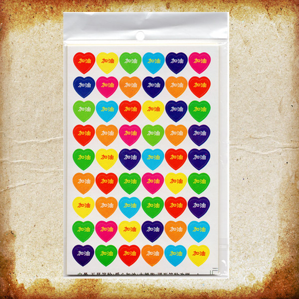 加油爱心 儿童贴纸(十张装)