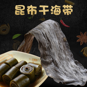 海栈深海昆布干海带渔家自晒裙带菜水产干货海带片海白菜厚438g