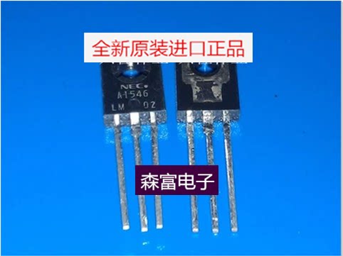 【森富电子】全新原装  2SA1546 A1546 直插TO-126 特价热销