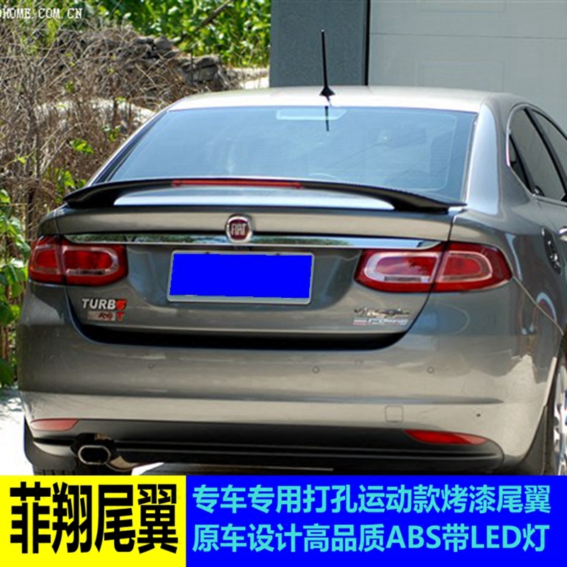 专用于菲亚特菲翔尾翼 菲翔改装打孔带灯款尾翼打孔装饰定风翼