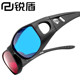 暴风左右格式 红蓝3d眼镜电脑专用乐视电视电影片立体眼睛近视通用