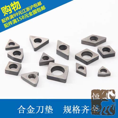 数控车刀杆刀垫MC合金垫片盒装