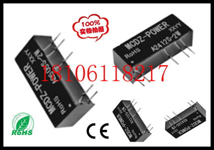 正品5转15V2W模块电源A0515S-2W微功率1000V隔离非稳压双路