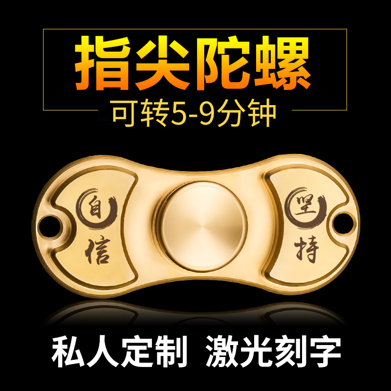 Fidget spinner      - Ref 2615520 Image 1