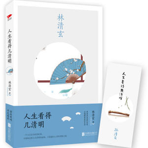 暑期主旋律人生看得几清明少儿精品推荐 上海书城 新华书店正版图书