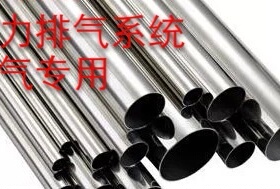 JOKO汽车排气管 直线不锈钢304管  尺寸38-42-51-63-61-76-80直径