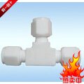 聚四氟乙烯卡套接头 四氟接头 F4接头 四氟三通接头