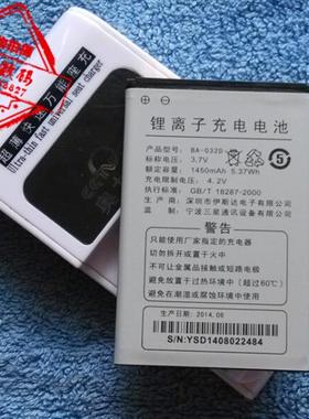 【包邮】 奥克斯V926D W5001  T5001 BA-032D手机电池 板+座充