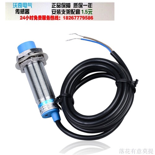 A级沪工LJ18A3-8-Z/BY M18电感式接近开关直流三线PNP常开DC6-36