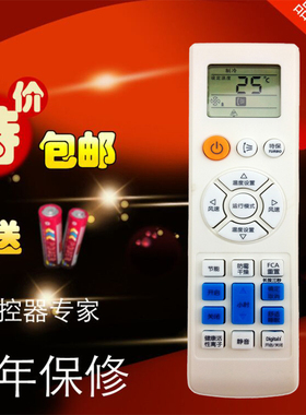 适用于三星空调遥控器ARH-2215 DB93-07073D V01 三星空调遥控器