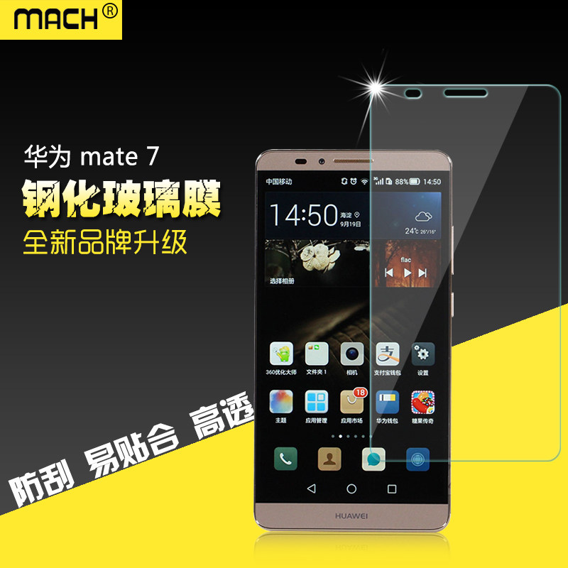 适用于华为mate 7钢化玻璃贴膜mt7-tl00高配版标准版尊爵版