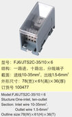 海燕接线盒 FJ6 10×6一路进十路出分线端子 110547 TS2C