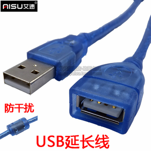 USB延长线公对母 电脑usb加长线U盘鼠标键盘 1.5/3/10米对拷线