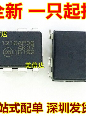 1216P06 NCP1216P065G 全新原装 直插7脚 DIP-7 液晶电源管理芯片